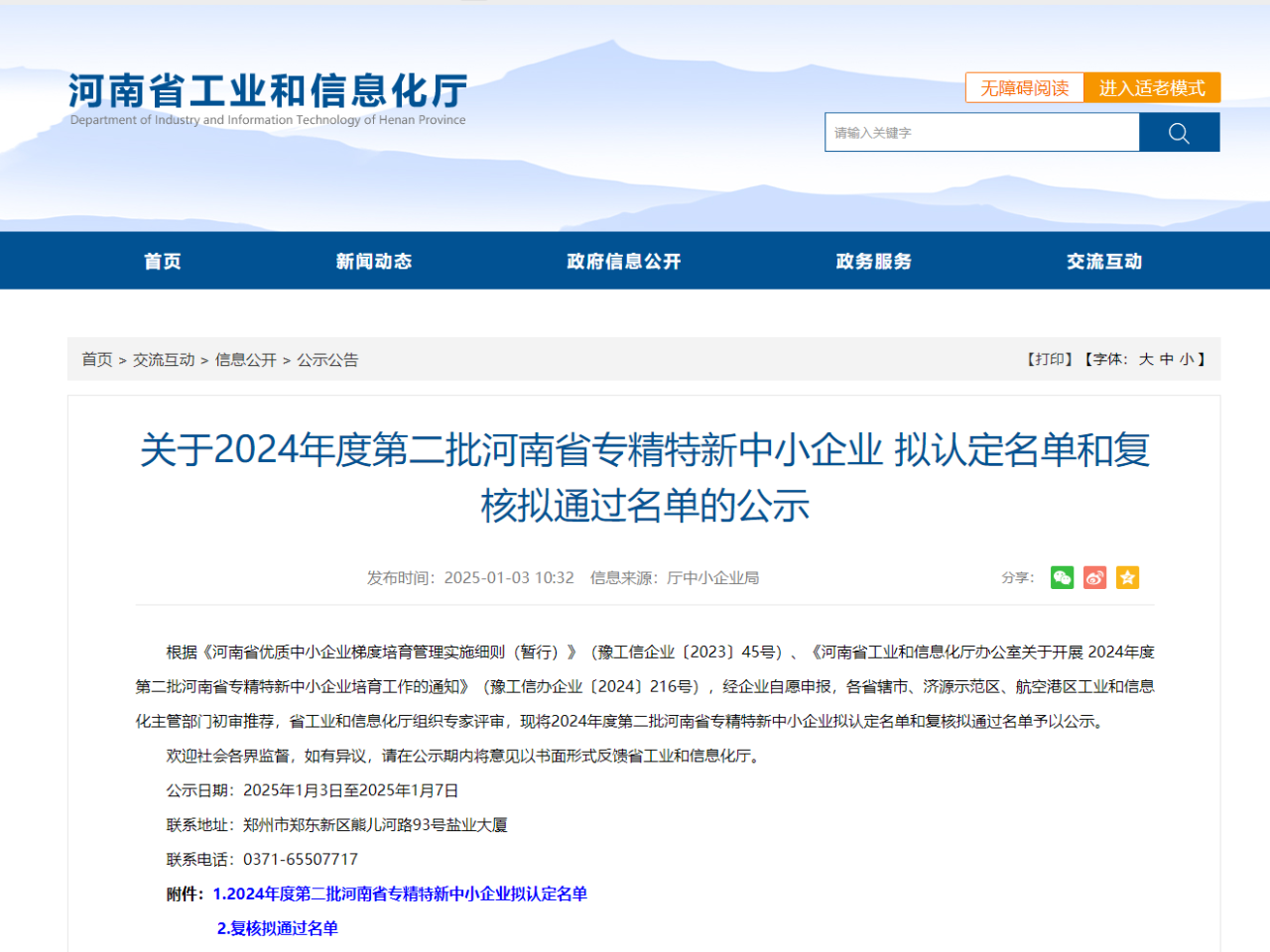 1736738131175042.png 微信圖片_20250113105215.png